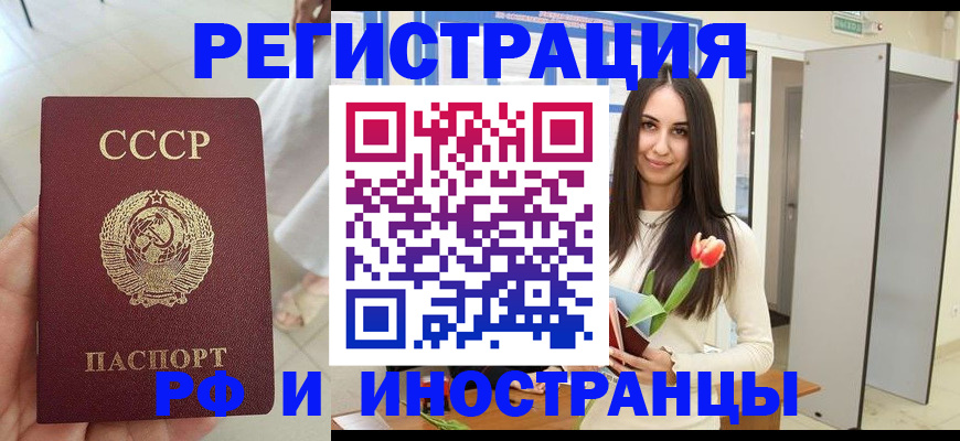 временная регистрация для школы в Алапаевске