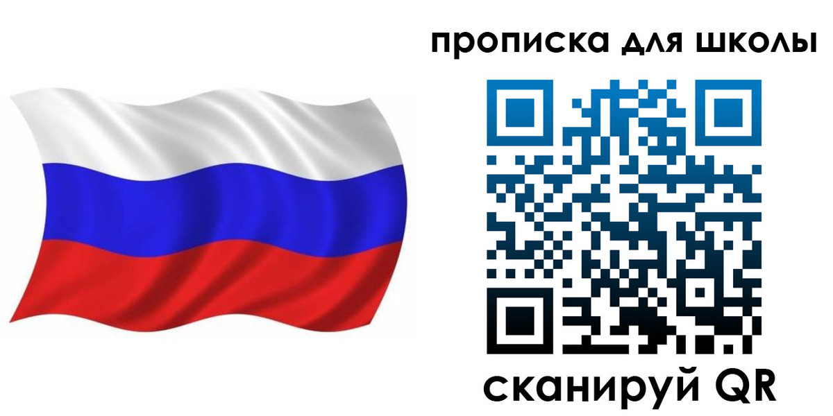 прописка в Алапаевске