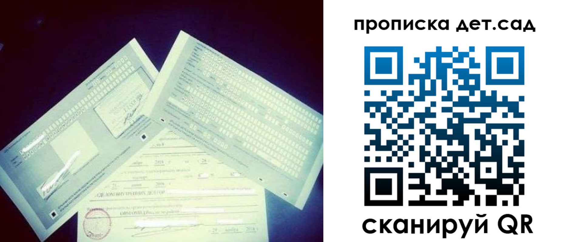 прописка от собственника в Алапаевске