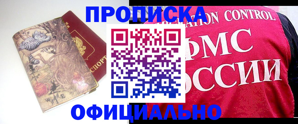 прописка в квартире в Алапаевске