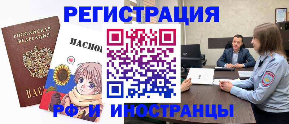 прописка штамп в Алапаевске