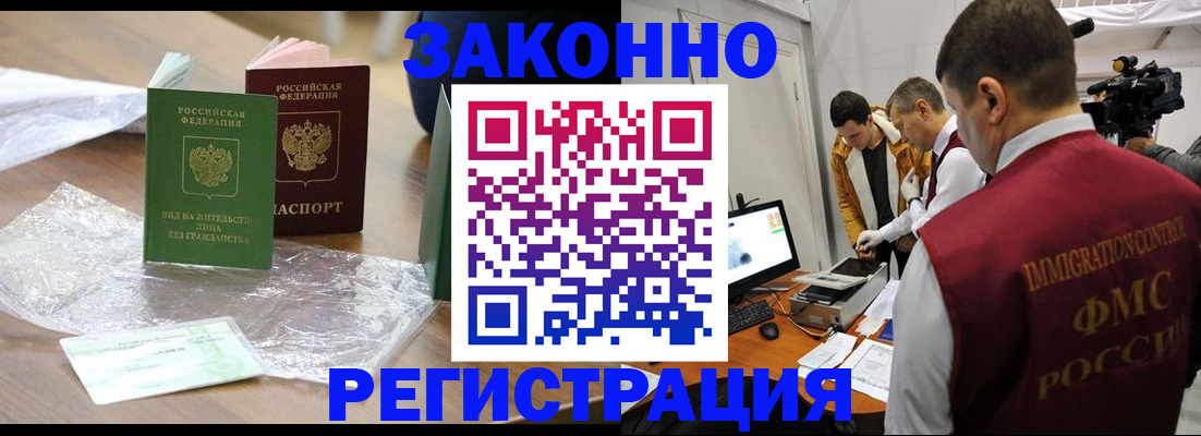 временная регистрация в квартире в Алапаевске