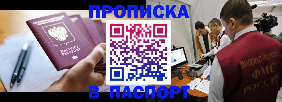временная регистрация законно в Алапаевске