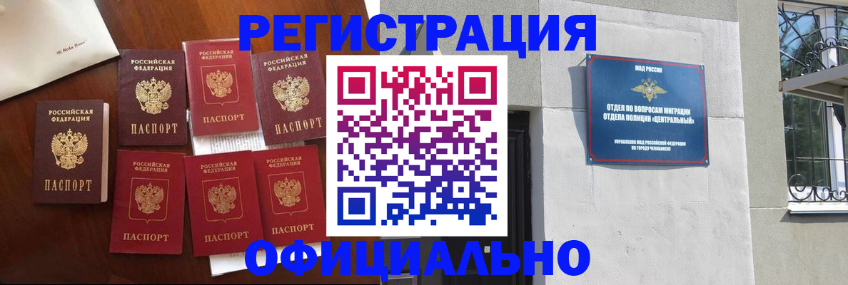 временная регистрация купить в Алапаевске