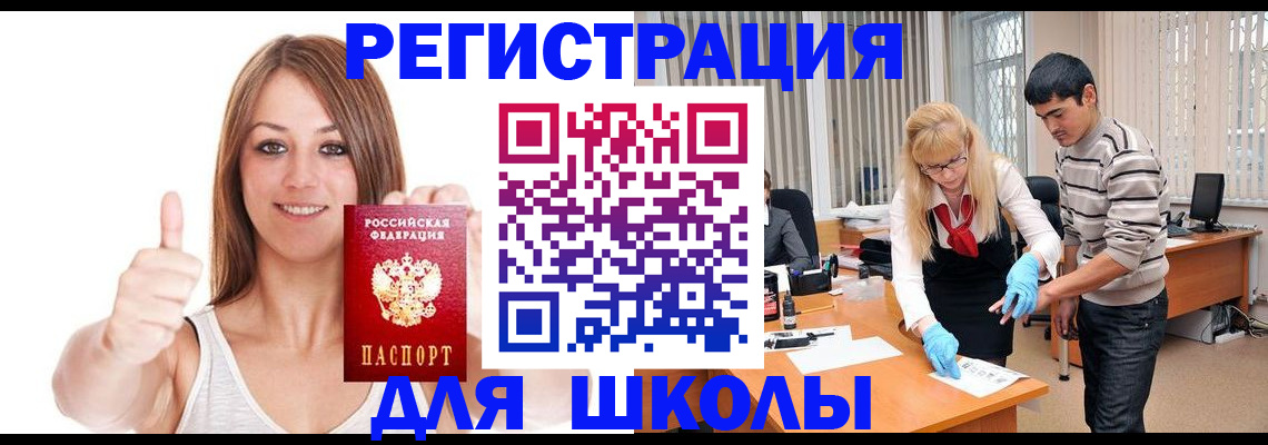 временная регистрация для всех в Алапаевске